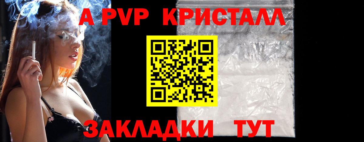 A-PVP мука Скопин