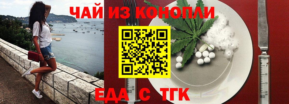 Canna-Cookies марихуана Скопин