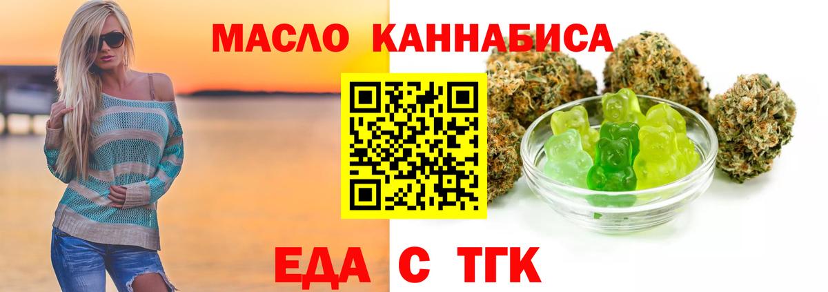 Печенье с ТГК марихуана  Вход с VPN  Скопин 