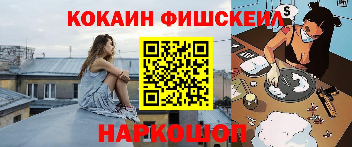 Кокаин Columbia  Вход с VPN  Скопин 