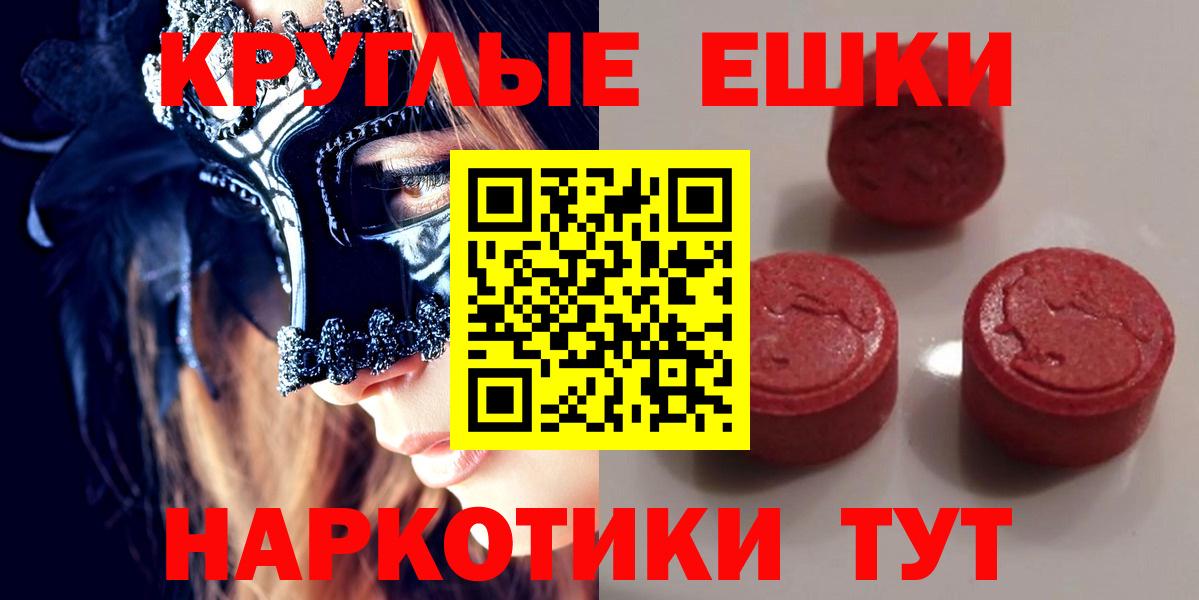 Ecstasy  Ecstasy mix  Вход с VPN  Скопин  Экстази 280мг 