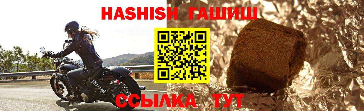 ГАШИШ Изолятор Скопин