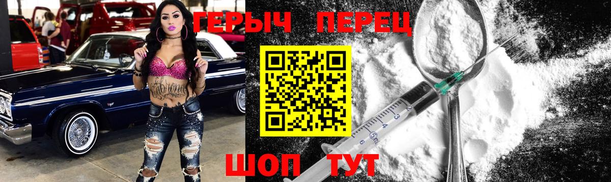 ГЕРОИН Афган  Вход с VPN  Скопин 