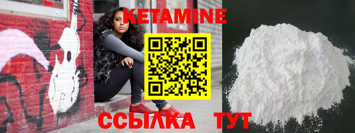 Кетамин VHQ  Вход с VPN  КЕТАМИН VHQ  Скопин 