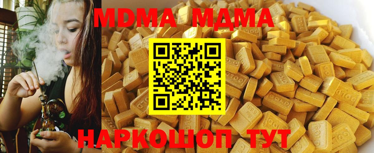 МДМА Molly  МДМА кристаллы  Вход с VPN  МДМА  Скопин 