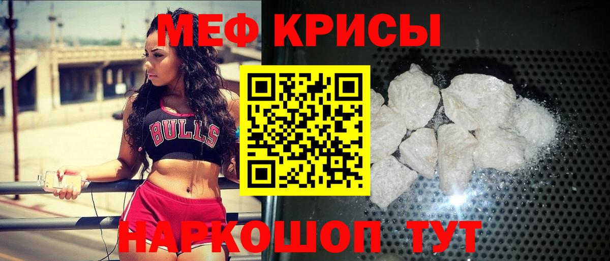МЯУ-МЯУ мука  Меф  МЯУ-МЯУ  Вход с VPN  Скопин 