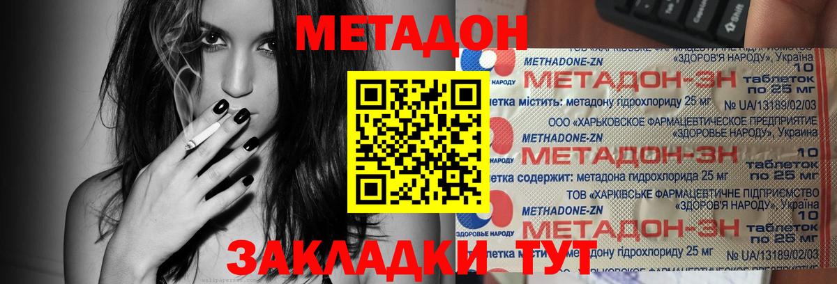 Метадон белоснежный  hydra рабочий сайт  Скопин  Вход с VPN 