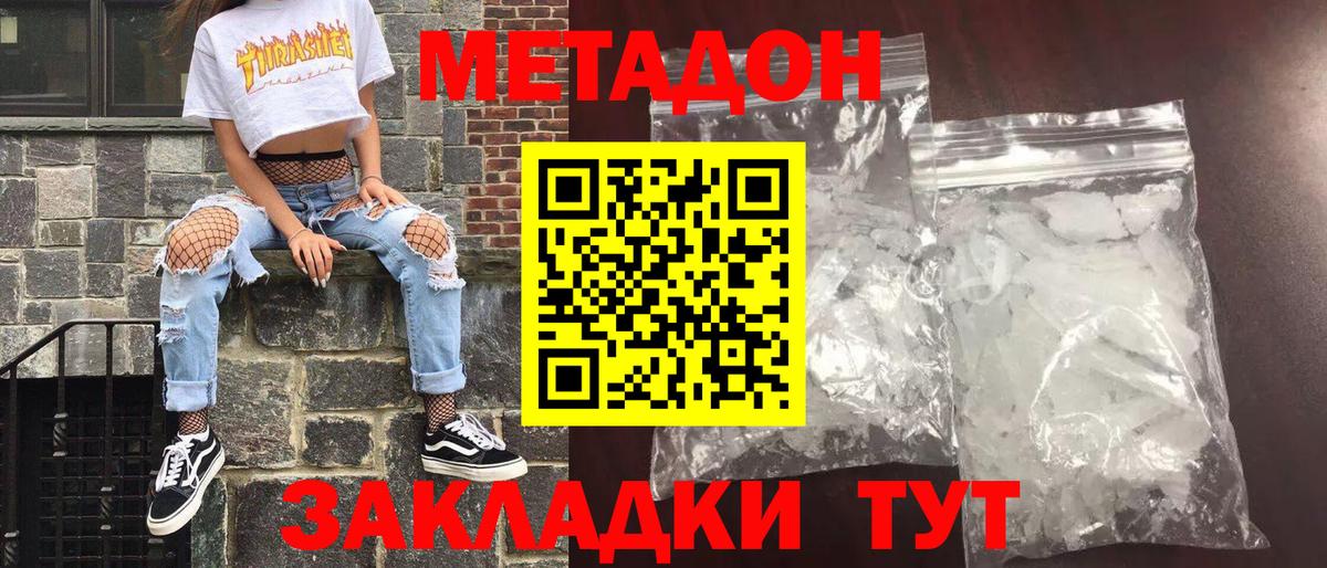 ГАШИШ  НБОМе  Скопин  Вход с VPN  Марихуана  Cocaine  Меф кристаллы 