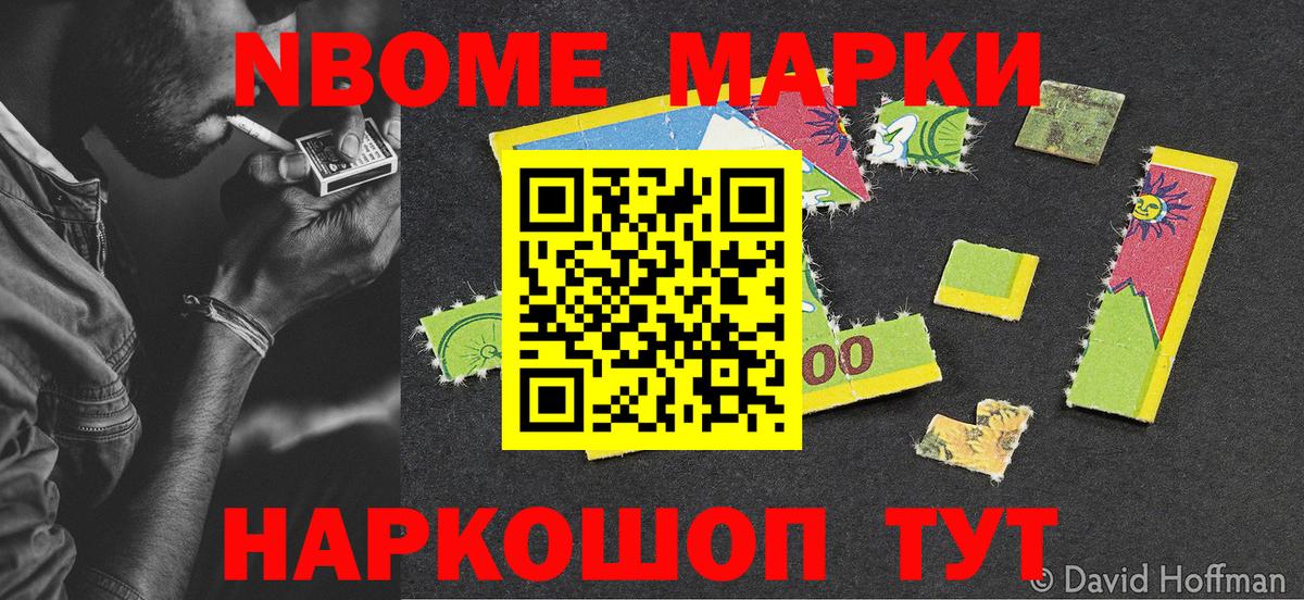 Наркотические марки  Наркотические марки 1,8мг  Вход с VPN  Скопин 