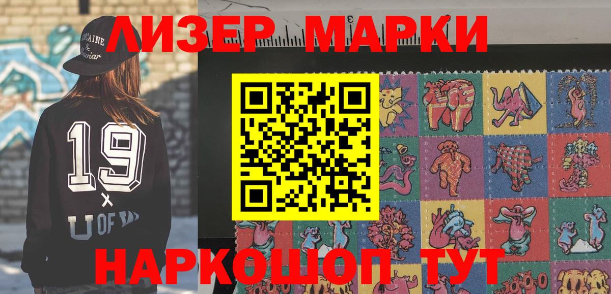 Наркотические марки 1500мкг Скопин