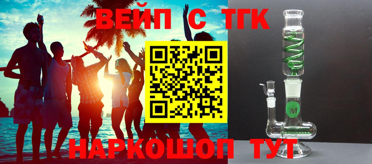 Дистиллят ТГК Wax Скопин