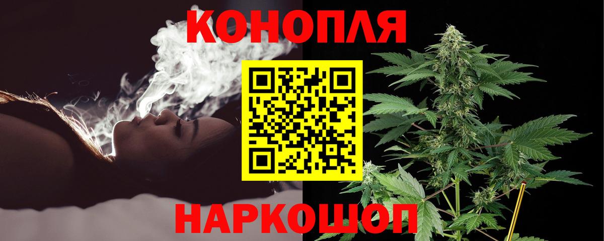 МАРИХУАНА Bruce Banner  Конопля Ganja  Вход с VPN  Скопин  Бошки марихуана план 